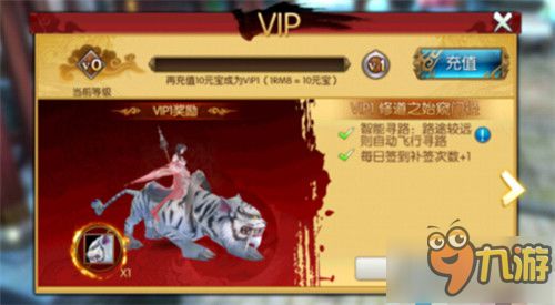 (诛仙手游首充哪个划算)诛仙手游攻略:首充优惠详解及如何高效利用首充