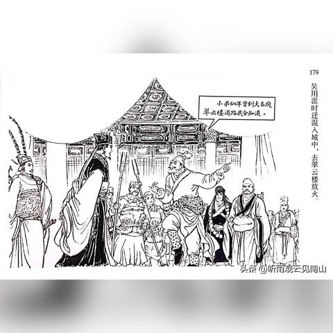 (新水浒传全集免费全集下载)免费下载新水浒传全集完整版,来体验经典故事的精彩世界吧!