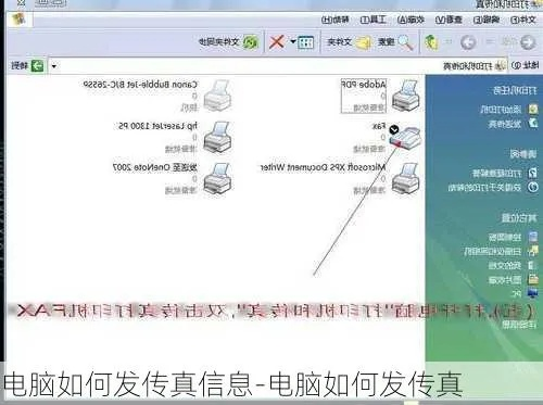 (怎样用电脑收发传真)如何在电脑上进行收发传真?简易步骤和操作技巧分享