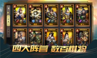 (三国题材自走棋)极具策略性的三国自走棋游戏:争霸三国时代里的智慧对决 (三国题材自走棋)极具策略性的三国自走棋游戏:争霸三国时代里的智慧对决