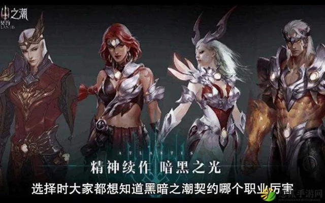 详细解析永夜之役光暗契约使用方法:如何有效利用游戏机制打造最强角色 详细解析永夜之役光暗契约使用方法:如何有效利用游戏机制打造最强角色