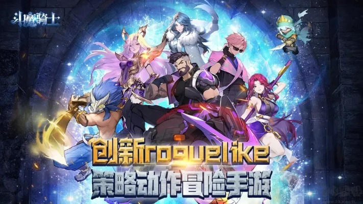 探索斗魔骑士官方正版入口:获取最新资讯与下载指南,畅享游戏乐趣! 探索斗魔骑士官方正版入口:获取最新资讯与下载指南,畅享游戏乐趣!