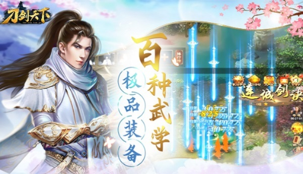 (刀剑天下论坛)探寻刀剑天下官网入口,畅游武侠世界