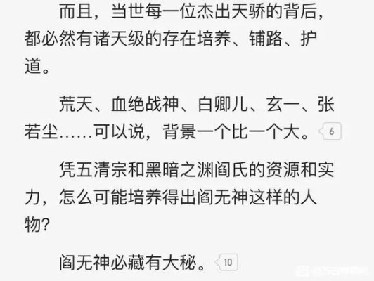 探索百度百科权威资讯:一世之尊篇目详解,揭秘历史背景与文化影响