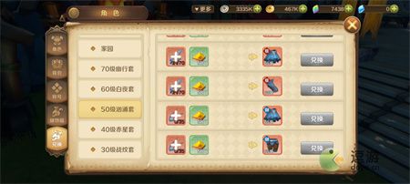 (龙之国物语 谁做的)探寻龙之国物语职业介绍:从魔法师到剑士的神奇职业展示