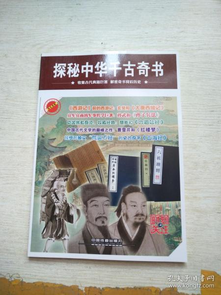 探索江湖秘辛,解读指掌万年历:古代时间观与现代生活的奇妙交融 探索江湖秘辛,解读指掌万年历:古代时间观与现代生活的奇妙交融