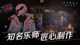 (cytus ii安卓下载)探寻Cytus2安卓版下载之路,绝对值得一试! (cytus ii安卓下载)探寻Cytus2安卓版下载之路,绝对值得一试!