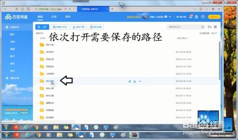 (导航仪 百度网盘)获取丰富全面的车载导航地图:百度网盘资源分享指南