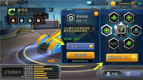 深度解析:如何利用城市飞车2无限金币版轻松升级,体验极致飞车快感