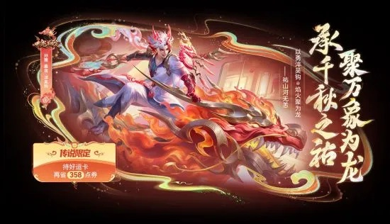 (龙舞千年手游)龙舞千年皮肤:揭开传奇之谜,重塑永恒之美的秘密