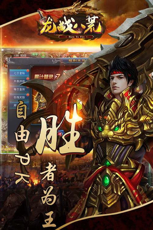(八荒战纪简介)深入解读八荒战纪:原著情节、主要人物及背景设定全面介绍