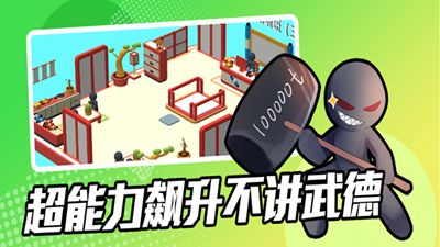 (超能培训班无限金币版下载)参加超能培训班金币不减反增,快速提升能力,赢得更多机会! (超能培训班无限金币版下载)参加超能培训班金币不减反增,快速提升能力,赢得更多机会!