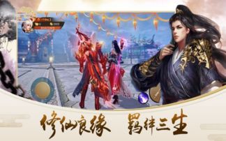 《三界天骄手游》热门攻略,探索无尽仙界冒险,挑战全新玄幻世界异界生物!