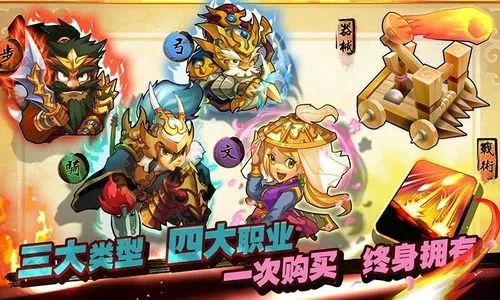三国之旅手游福利版:畅玩体验与丰富礼包的完美融合,让你一步登天 三国之旅手游福利版:畅玩体验与丰富礼包的完美融合,让你一步登天