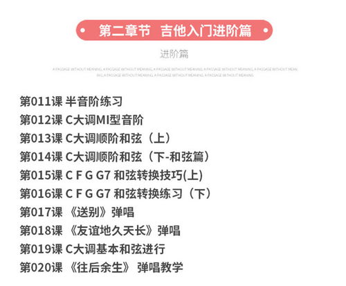 (零基础弹吉他入门教程视频)零基础也能弹好吉他:全程指导的吉他自学视频教程全集 (零基础弹吉他入门教程视频)零基础也能弹好吉他:全程指导的吉他自学视频教程全集