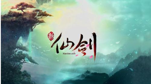 仙剑奇侠传新的开始:无的放矢的决心与勇气,塑造新一代的仙剑世界 仙剑奇侠传新的开始:无的放矢的决心与勇气,塑造新一代的仙剑世界