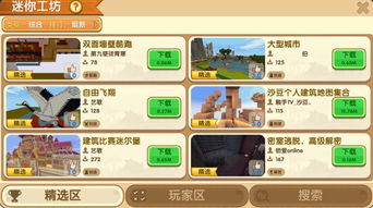 (迷你世界4周年怎么下载)迷你世界四周年庆典:如何安装正版游戏及其庆祝活动全攻略