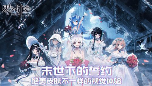 (零之战线什么时候公测)零之战线2什么时候上线？游戏发行日期及最新消息