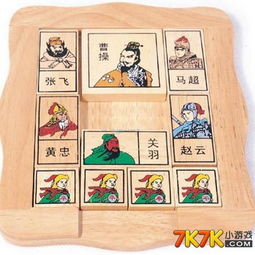 探讨华容道游戏之命名之谜:为什么中国传统智力游戏华容道在海外被称为klotski 探讨华容道游戏之命名之谜:为什么中国传统智力游戏华容道在海外被称为klotski
