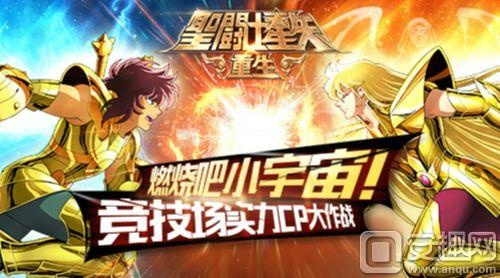 (圣斗士星矢 重生)圣斗士星矢重生2阵容推荐:打造最强阵容,征战星河战场! (圣斗士星矢 重生)圣斗士星矢重生2阵容推荐:打造最强阵容,征战星河战场!