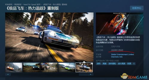 (极品飞车14重制版手机版)体验极速激情！深入解析极品飞车14手机版的游戏玩法与技巧