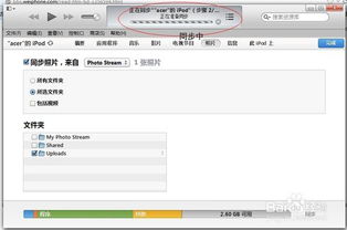 (电脑照片怎么传到iphone)如何将电脑上的照片传输到iPhone上:实用技巧和步骤分享 (电脑照片怎么传到iphone)如何将电脑上的照片传输到iPhone上:实用技巧和步骤分享