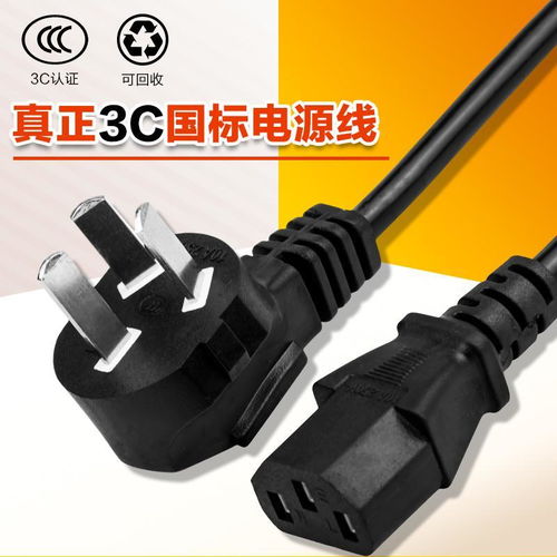 电脑电源线和电饭锅电源线可以通用吗?它们之间有什么区别和注意事项? 电脑电源线和电饭锅电源线可以通用吗?它们之间有什么区别和注意事项?