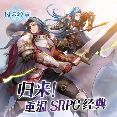 (风之纹章图文攻略)探索风之纹章的全面攻略指南及游戏技巧分享