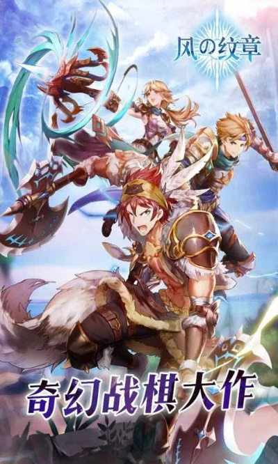 (风之纹章图文攻略)探索风之纹章的全面攻略指南及游戏技巧分享 (风之纹章图文攻略)探索风之纹章的全面攻略指南及游戏技巧分享