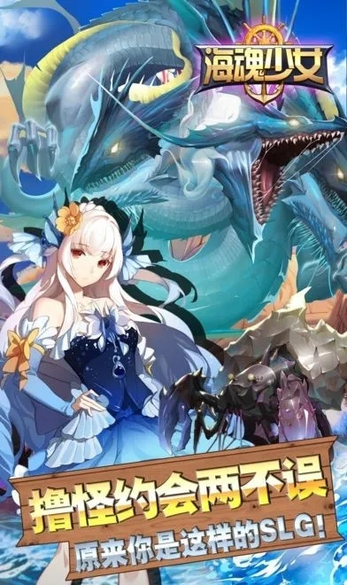 (海魂少女最强阵容)海魂少女是什么游戏改的?游戏背景、玩法及交互介绍