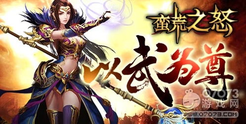 (战道天图)战天道传奇：探索无尽苍穹中的勇者传奇与神秘世界