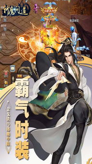 (斩魔问道游戏攻略)揭秘斩魔问道:如何巧妙让玩家沉迷其中,步步陷入游戏深渊 (斩魔问道游戏攻略)揭秘斩魔问道:如何巧妙让玩家沉迷其中,步步陷入游戏深渊