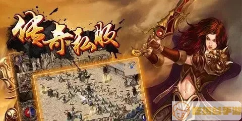 (韩版热血传奇资料)重磅！探寻韩版热血传奇的神秘魅力