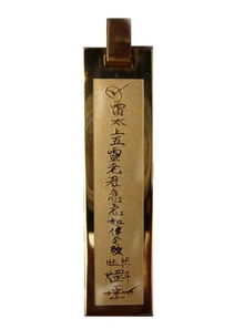 (急急如律令的咒语怎么念)普通人念了急急如律令，拘泥于枯燥法条，该如何应对？