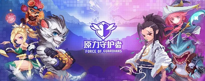 (原力守护者还能玩吗?)原力守护者为何停止运营？是什么导致了这一突然变故？