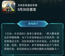 (黑光生物)黑光生存进化:游戏何时上线?预计发布日期有哪些消息? (黑光生物)黑光生存进化:游戏何时上线?预计发布日期有哪些消息?