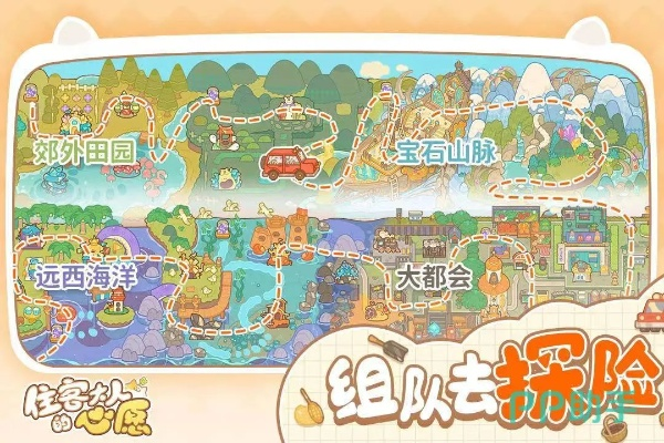 (探险之旅路线图)探险之旅0.1折兑换码助你开启惊险刺激的冒险之旅