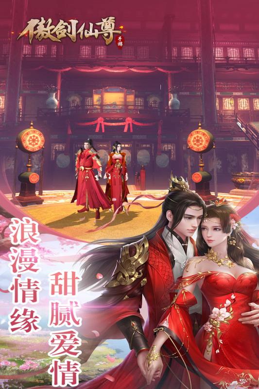 (傲剑仙尊手游)深度解析傲剑仙尊OL最新版本：内置菜单升级引领全新游戏体验