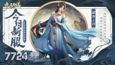 (九灵神域手游哪个职业厉害)九灵神域手游，哪个职业最强大？