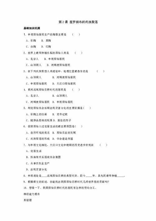 (星罗棋布的含义是什么)探究‘星罗棋布’的含义及其在生活和文学中的应用与象征