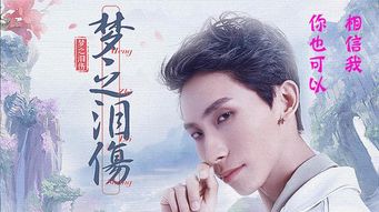 (梦泪的歌词)梦泪:如梦幻般的泪水,流淌在心灵的深处,抚慰苍凉的灵魂