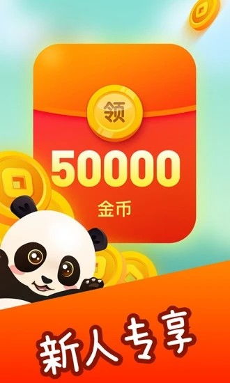 喜气洋洋迎新年,玩转'成语我特牛红包版',一招一式赢取新年好运!