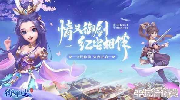 (剑御红颜)如何在游戏中获得御剑红尘武皇,打造最强战斗力的秘诀大揭秘