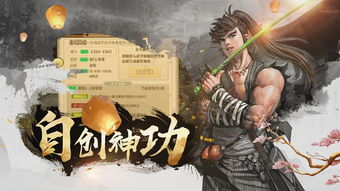 (铁血武林2官方网站)铁血武林2最强十名排名揭晓!谁是当之无愧的武林第一强者?