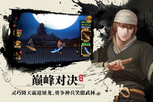 (铁血武林2官方网站)铁血武林2最强十名排名揭晓!谁是当之无愧的武林第一强者? (铁血武林2官方网站)铁血武林2最强十名排名揭晓!谁是当之无愧的武林第一强者?