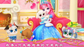 (公主宠物宫殿皇家小马破解版下载)公主宠物城堡皇家小马免费版:探索魔幻王国的奇幻冒险之旅