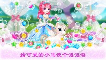 (公主宠物宫殿皇家小马破解版下载)公主宠物城堡皇家小马免费版:探索魔幻王国的奇幻冒险之旅 (公主宠物宫殿皇家小马破解版下载)公主宠物城堡皇家小马免费版:探索魔幻王国的奇幻冒险之旅