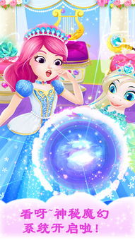 (公主宠物宫殿皇家小马破解版下载)公主宠物城堡皇家小马免费版:探索魔幻王国的奇幻冒险之旅 (公主宠物宫殿皇家小马破解版下载)公主宠物城堡皇家小马免费版:探索魔幻王国的奇幻冒险之旅