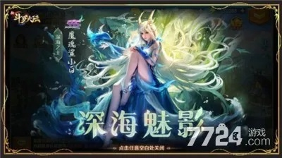 新斗罗大陆魂师考核攻略大全:从魂力提升到战术运用,全面解析成为一流魂师的秘诀 新斗罗大陆魂师考核攻略大全:从魂力提升到战术运用,全面解析成为一流魂师的秘诀