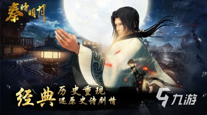 (秦时明月手游领地荣誉)在秦时明月手游领跑者的位置,揭秘其背后的成功秘诀 (秦时明月手游领地荣誉)在秦时明月手游领跑者的位置,揭秘其背后的成功秘诀